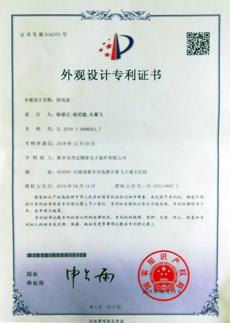 外觀設(shè)計***