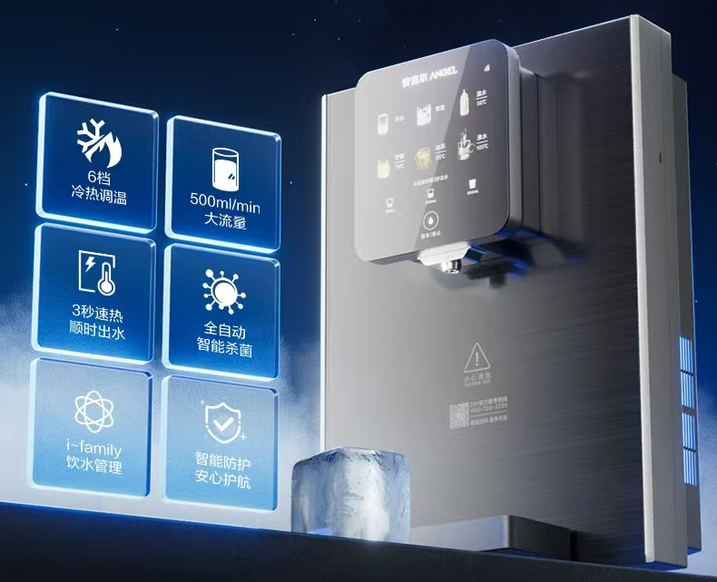 安吉爾管線機(jī)搭載GIDA?厚膜加熱體，讓生活“熱力升級”